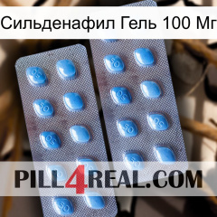 Сильденафил Гель 100 Мг viagra4